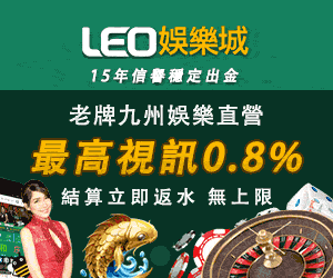 魔龍傳奇 皇家娛樂城